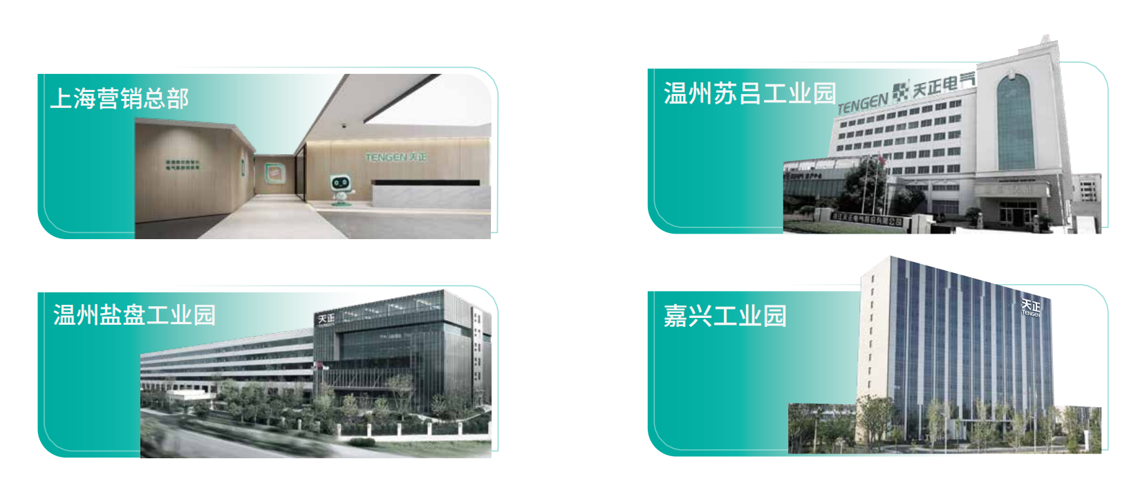 胜天国际企业画册_02.png