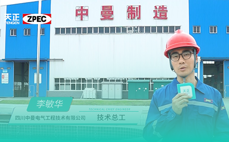 胜天国际×中曼电气